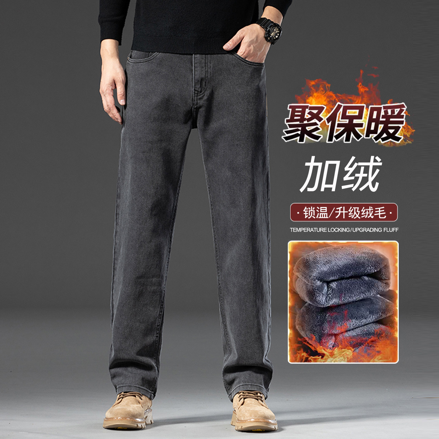灰色加绒牛仔裤男款直筒宽松大码高腰中年冬季加厚保暖加毛裤子男