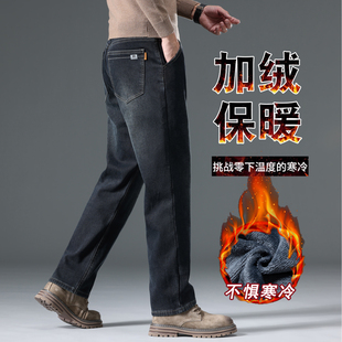冬季加绒牛仔裤男加厚绒保暖爸爸裤子男款阔腿宽松直筒高腰长裤子