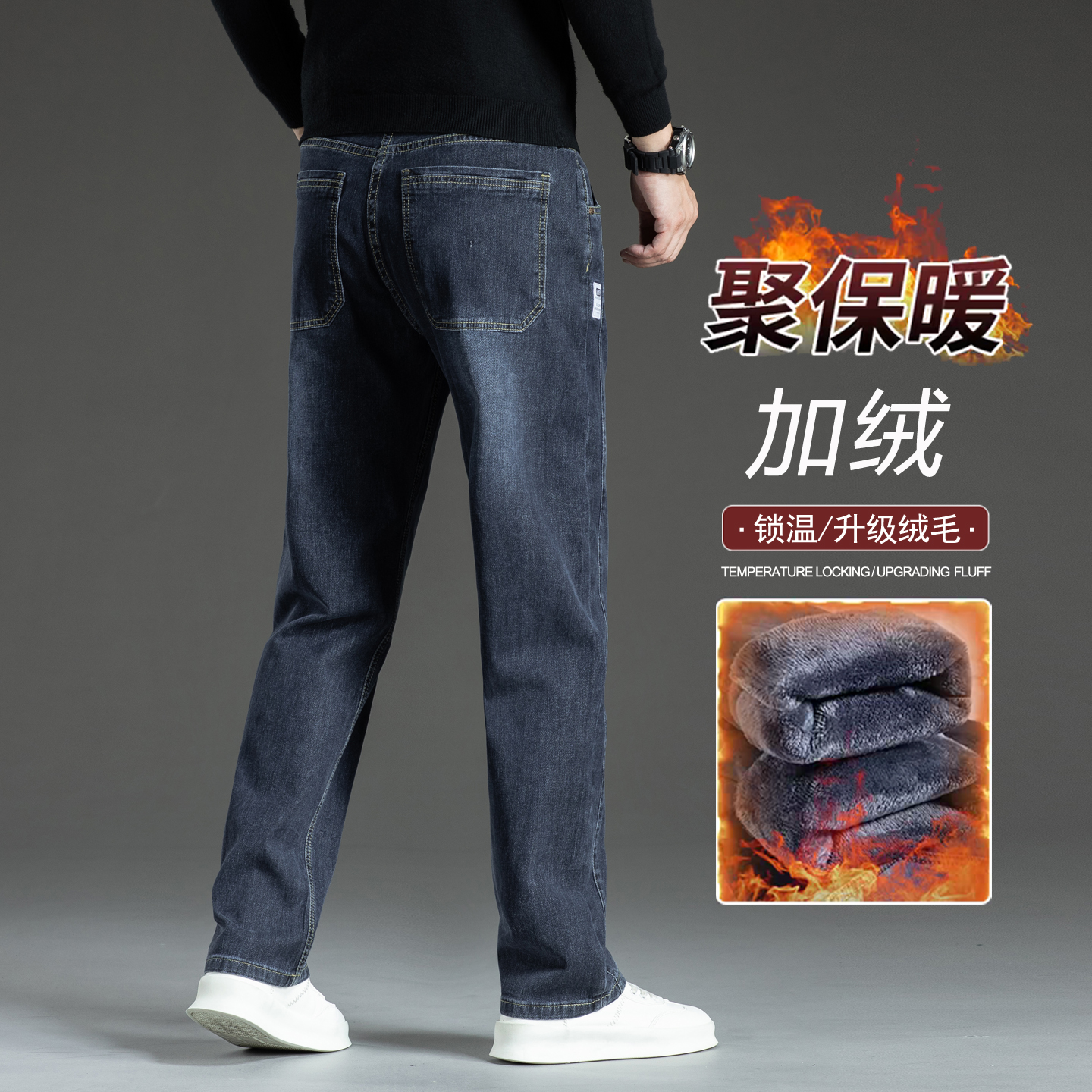 冬季加绒牛仔裤男宽松直筒秋冬款加厚长裤中年爸爸超厚保暖裤子男