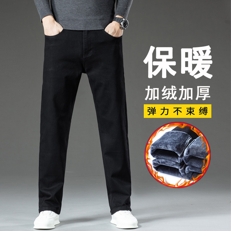 黑色加绒牛仔裤男款冬季保暖
