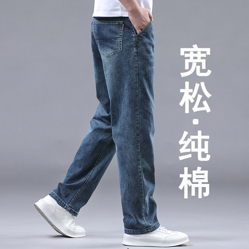 阔腿牛仔裤男夏季薄款直筒宽松2026新款加肥加大纯棉休闲裤子男款
