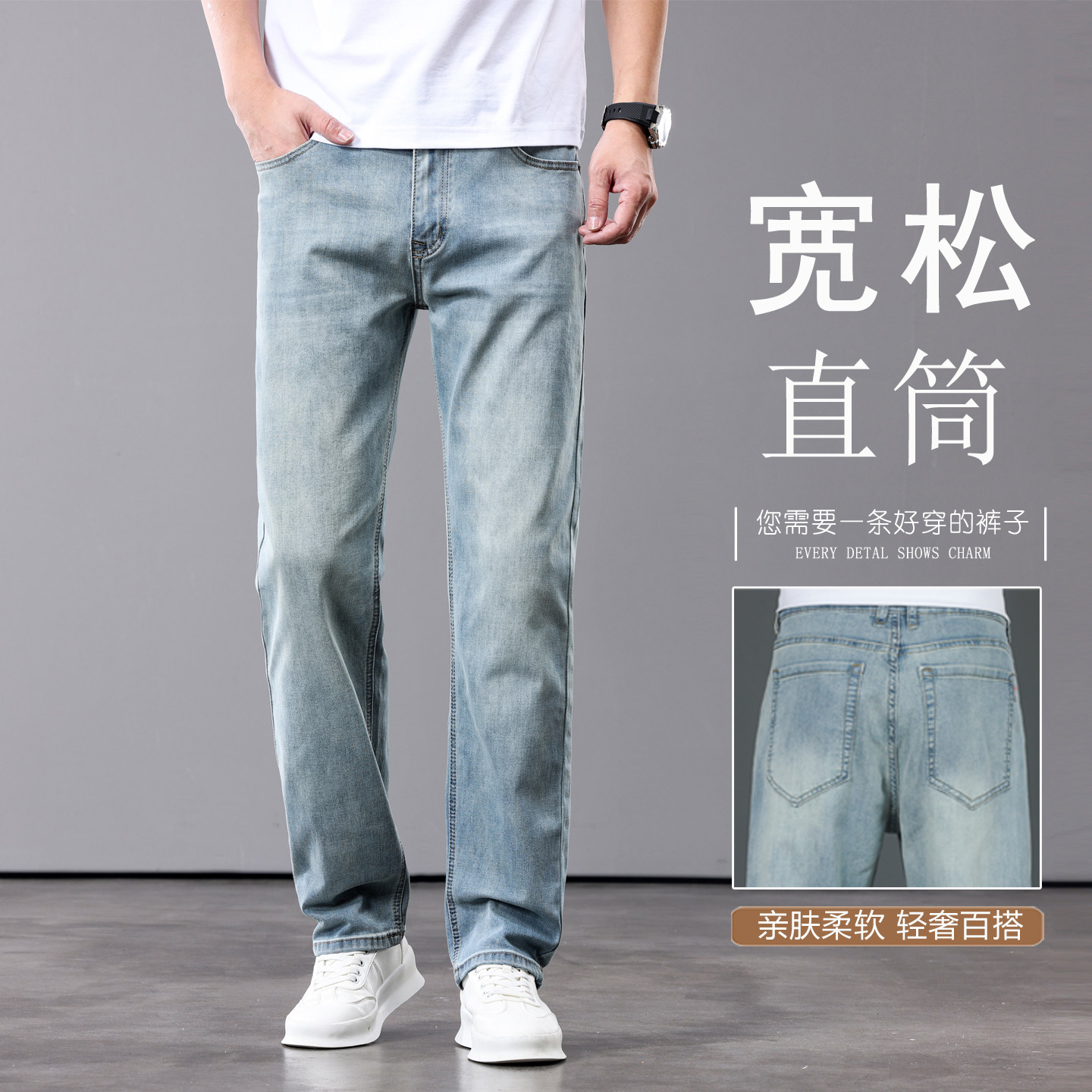 复古蓝牛仔裤男夏季薄款2026新款直筒宽松大码弹力夏天超薄裤子男