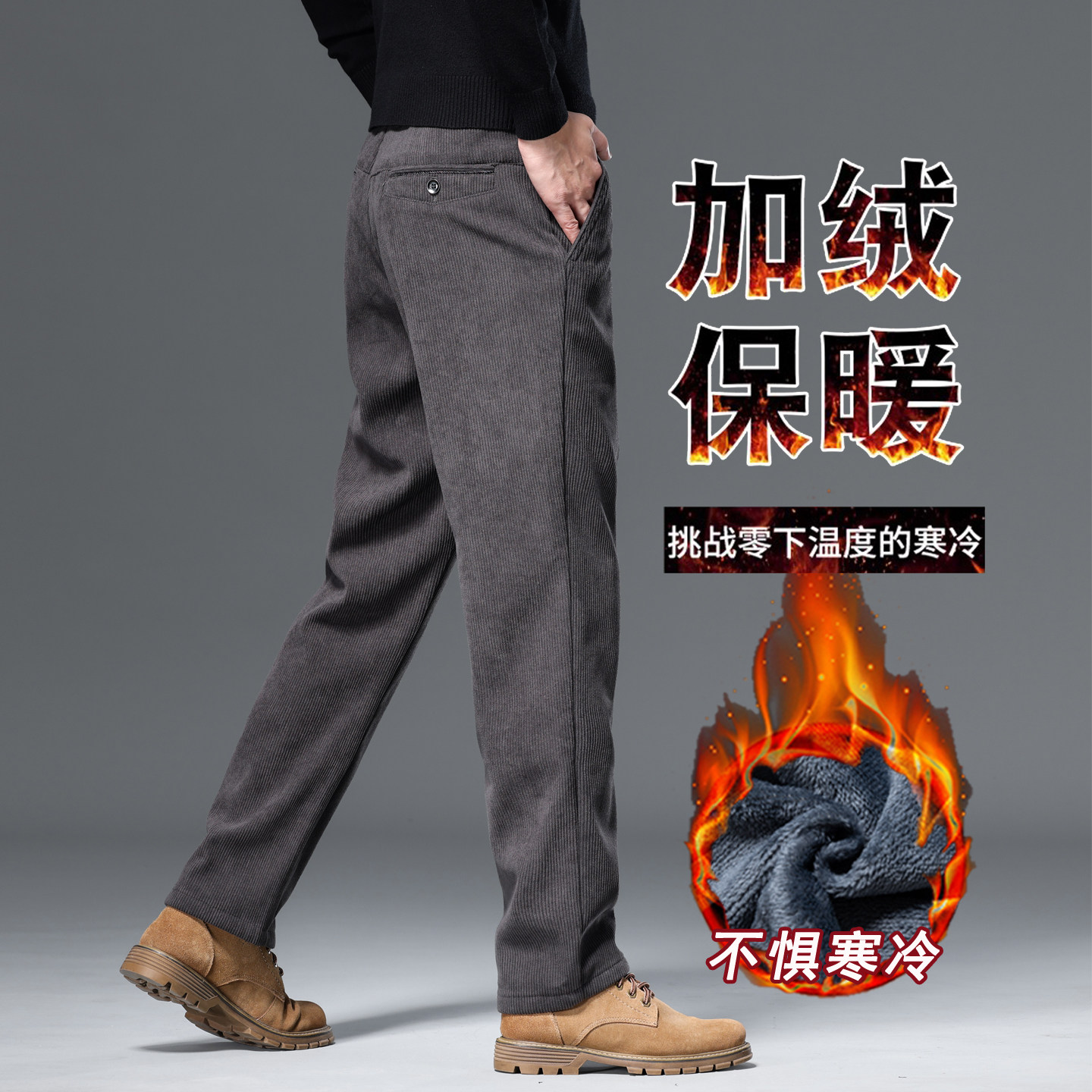 冬季灯芯绒裤子男加绒加厚保暖条绒男裤中年爸爸宽松灯草绒休闲裤