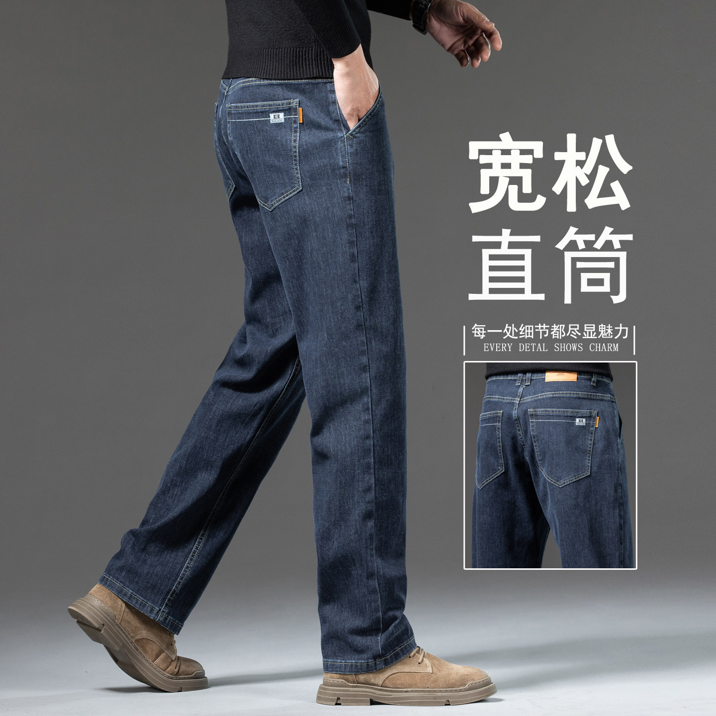 深蓝色牛仔裤男秋冬款宽松直筒阔腿大码高腰2025新款弹力休闲长裤