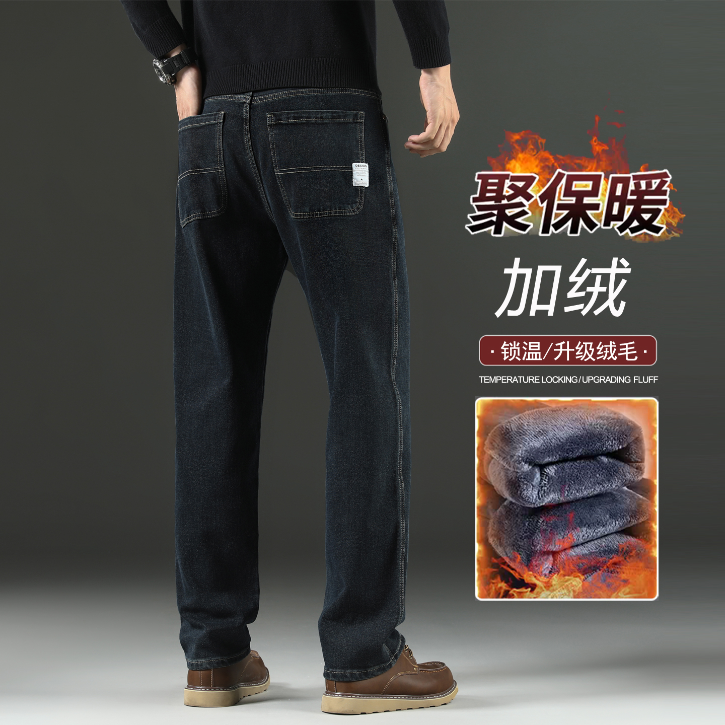 加绒牛仔裤男中年爸爸2025新款弹力宽松直筒加厚保暖大码休闲裤子