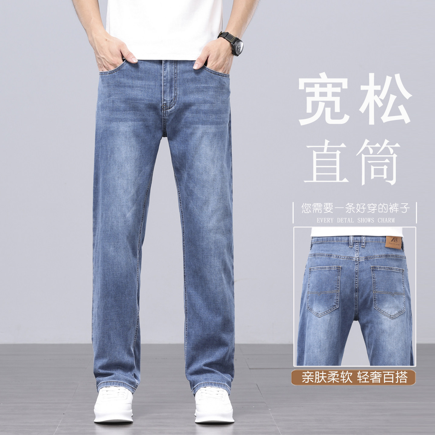 蓝色牛仔裤男夏季薄款直筒宽松大码弹力2026新款夏天超薄休闲男裤