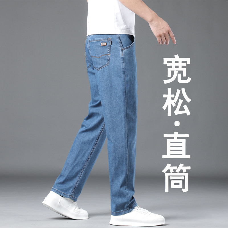 浅蓝色冰丝牛仔裤男款夏季薄款宽松直筒2025新款胖子大码超薄长裤