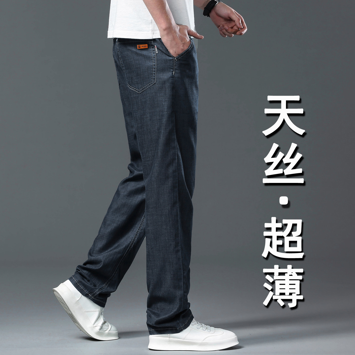 超薄冰丝牛仔裤男夏季薄款直筒宽松阔腿天丝裤子男款2026新款夏天