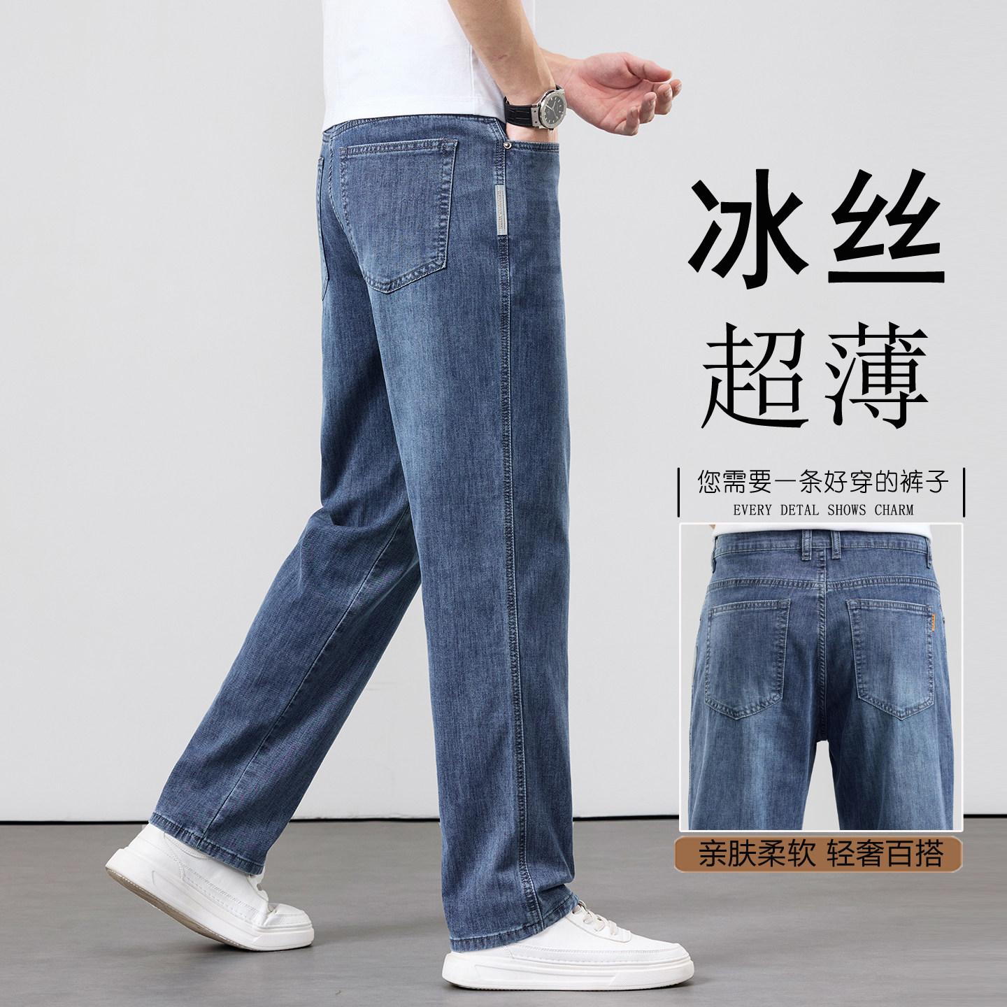 冰丝牛仔裤男夏季薄款直筒宽松大码阔腿夏天超薄弹力休闲裤子男款