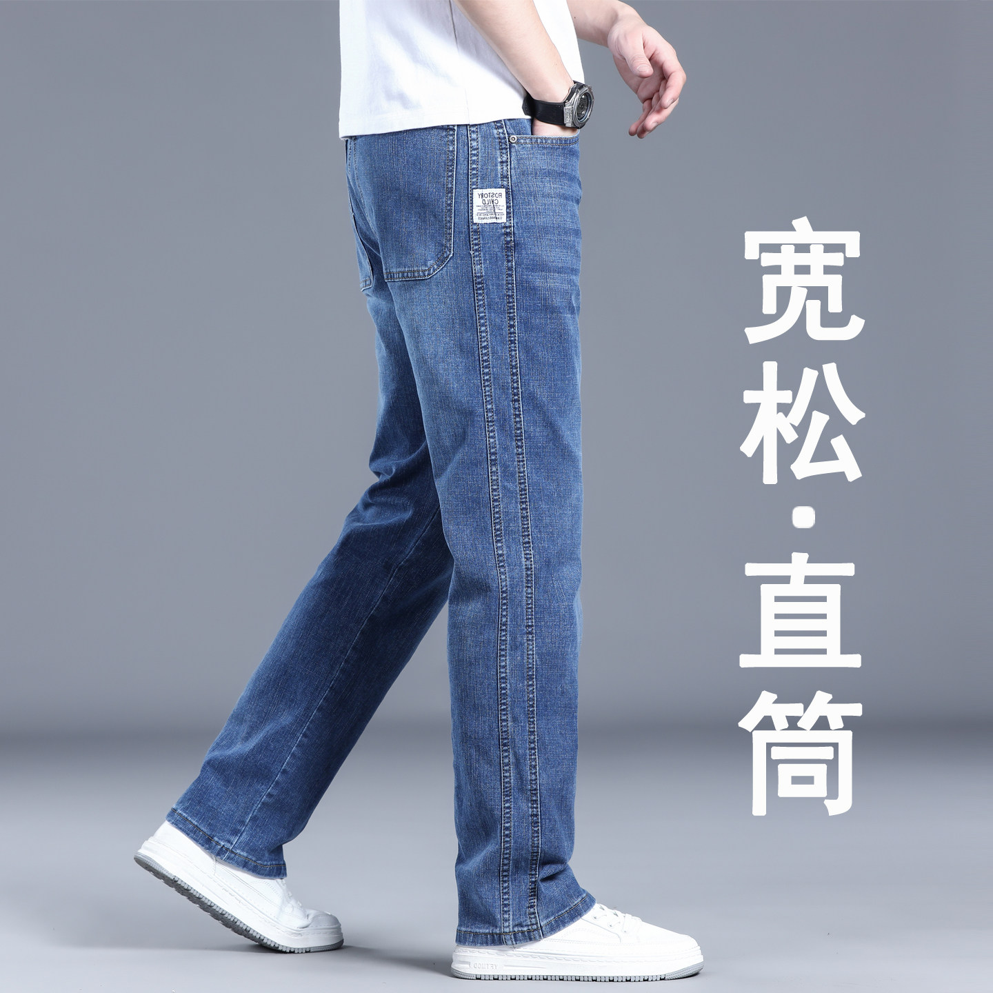 蓝色牛仔裤男夏季薄款2026新款直筒宽松大码弹力阔腿夏天超薄长裤
