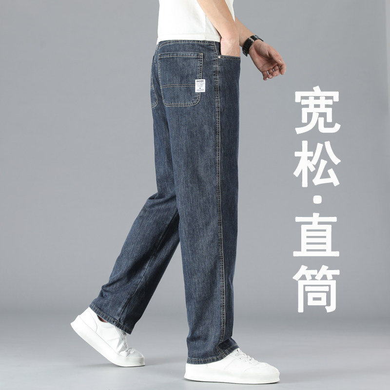超薄冰丝牛仔裤男中年爸爸高腰夏天2025新款直筒宽松夏季薄款长裤