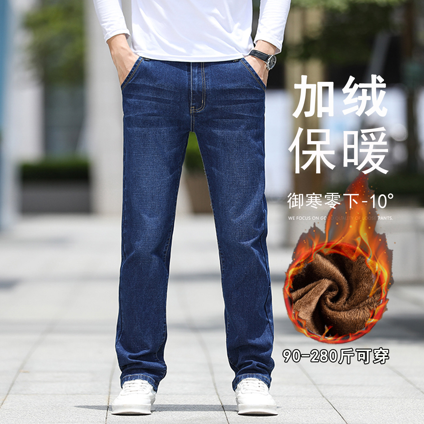 冬季加绒牛仔裤男加厚保暖宽松直筒胖子大码加肥加大冬季蓝色裤子