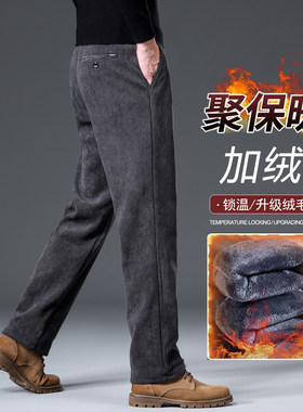 灯芯绒裤子男加绒加厚休闲裤男款冬季保暖宽松直筒灯草绒粗条绒裤
