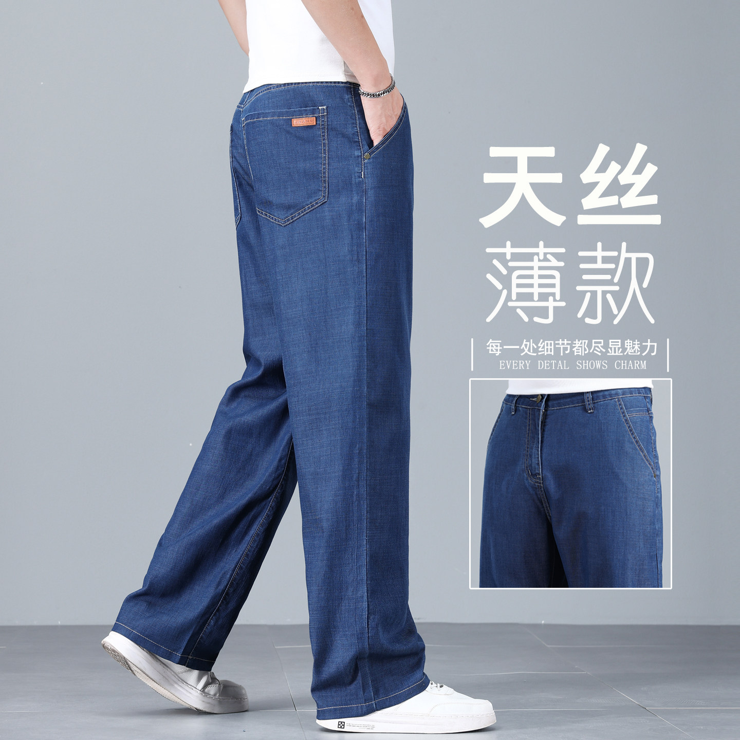 冰丝牛仔裤男款薄款直筒2026新款宽松阔腿超薄款天丝裤子男款夏季