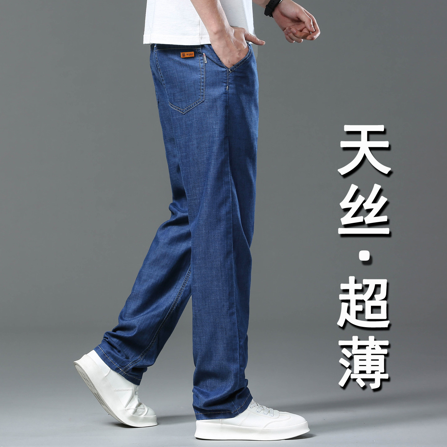 天丝牛仔裤男夏季薄款直筒宽松2026新款大码长裤超薄冰丝裤子男款