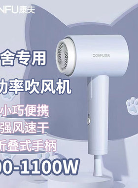 康夫电吹风小功率宿舍专用吹风机