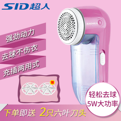超人毛球修剪器家用充电插电两用