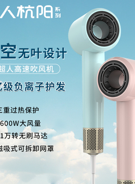 超人杭阳电吹风中空无叶负离子款