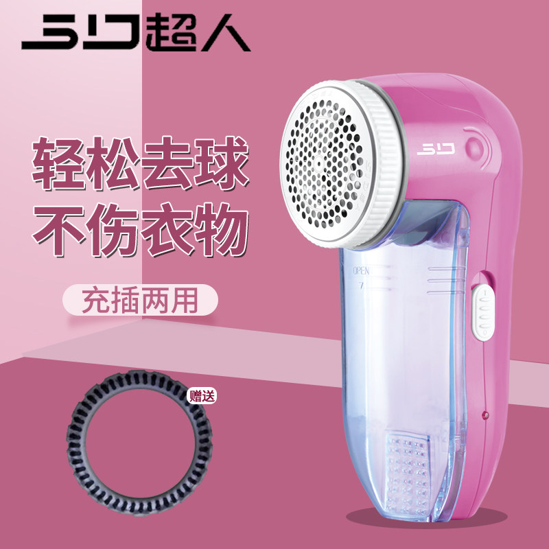 超人毛球修剪器衣服除毛器大功率充电式剃毛机电动去毛球器剃球机