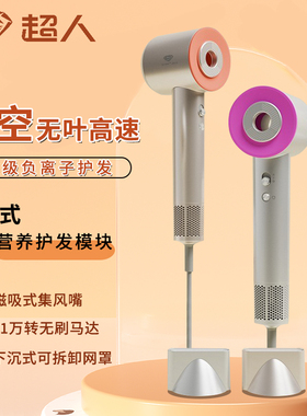 超人杭阳系列高速电吹风中空无叶