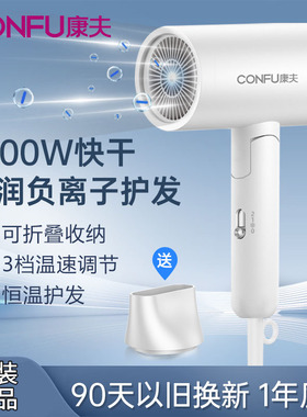 康夫电吹风负离子护发强风速干