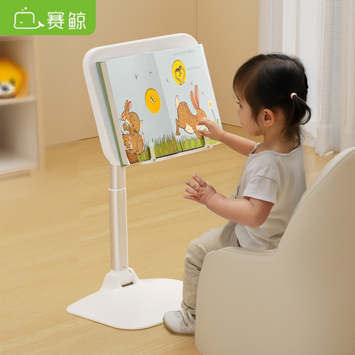赛鲸阅读架可折叠一体式
