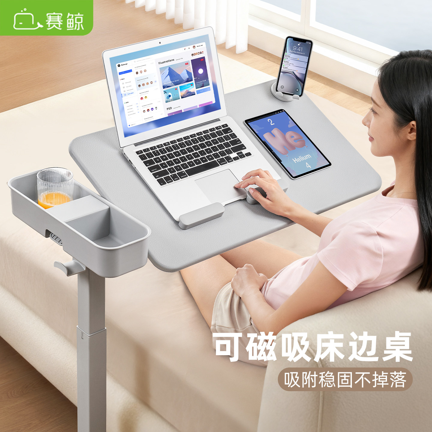 赛鲸F7可移动升降电脑桌桌面旋转床边桌沙发边桌边几站立磁吸桌
