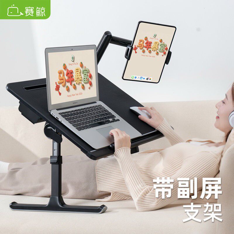 赛鲸K7床上电脑桌副屏平板手机支架可折叠升降办公懒人床上小桌子