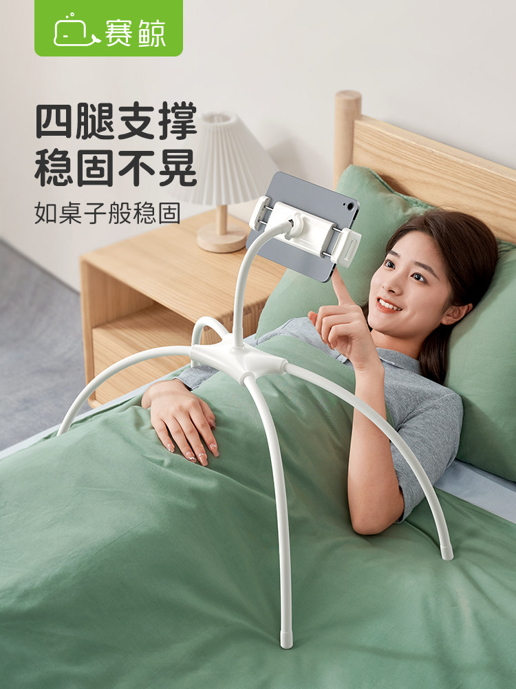 赛鲸平板床手机懒支架中性躺玩看手机电视剧手持小玩意中性手机夹