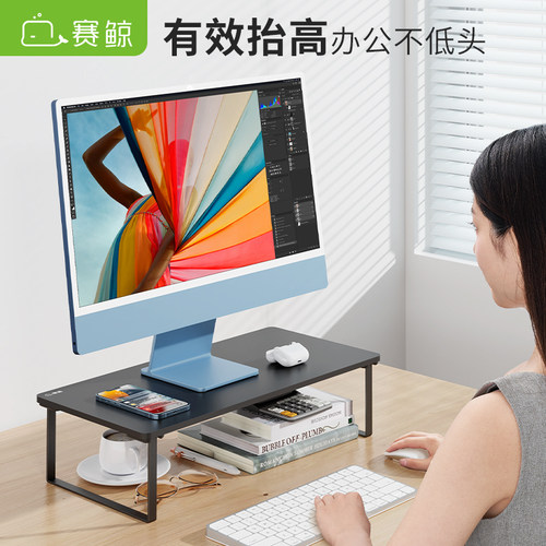 笔记本电脑台式显示器增高架赛鲸