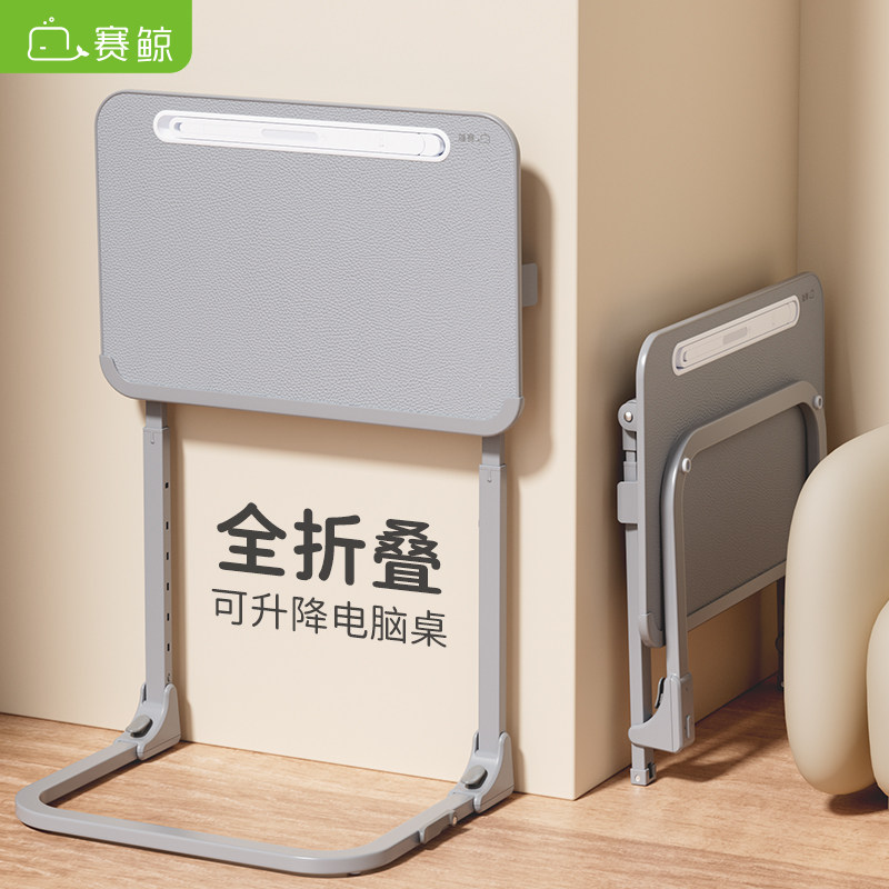 【顺丰】赛鲸F4床边桌折叠可移动升降桌办公桌简易笔记本沙发边桌,3C数码配件,笔记本膝上桌,淘宝优惠券,粉丝福利购,淘宝优惠卷