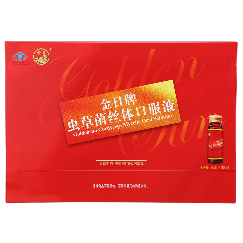 金日牌虫草菌丝体口服液30ml*16瓶礼盒装过节送礼礼品年货节