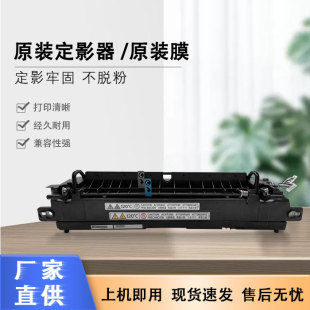 理光MP4054 4055 5054 5055 6054 6055原装全新定影器加热组件