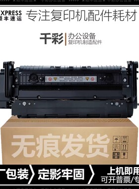 理光MP 5000 5001 4000 4001 5002 4002 B定影器 加热组件 清洁纸