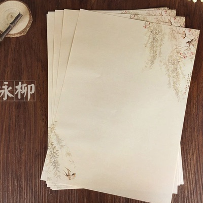 咏柳16开山水花鸟古典唯美信笺纸
