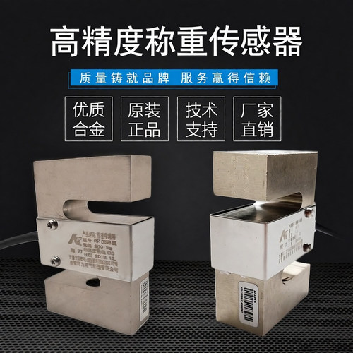 DEE柯力S型感应器拉力传感器PST
