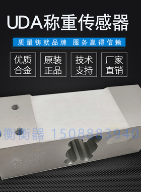 柯力箱式UDA台秤称重传感器50/100/200/300KG包装秤传感器AMI/UDB