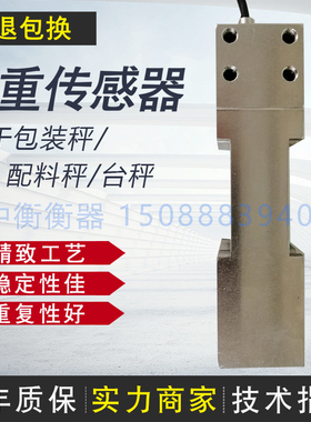 ILEC-A/-ASS不锈钢称重传感器SNK 品牌系列台秤高端传感器