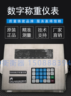 柯力数字仪表D2009/2008/D12显示器汽车轨道衡地磅/200T地磅DS3