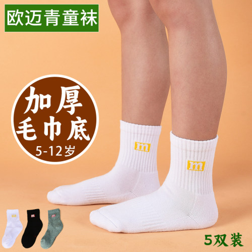 欧迈青纯棉童袜加厚毛圈保暖运动