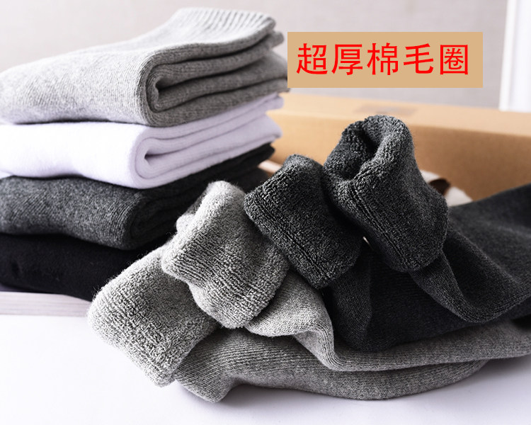男袜棉保暖休闲运动高筒毛圈秋冬