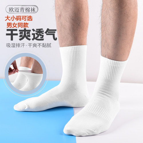 春夏薄款中筒袜子男吸汗防臭透气