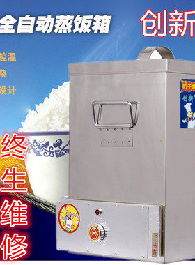不锈钢电蒸箱蒸饭箱创新