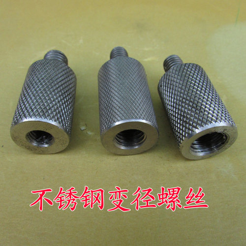 不锈钢304变丝变径螺丝抄网头