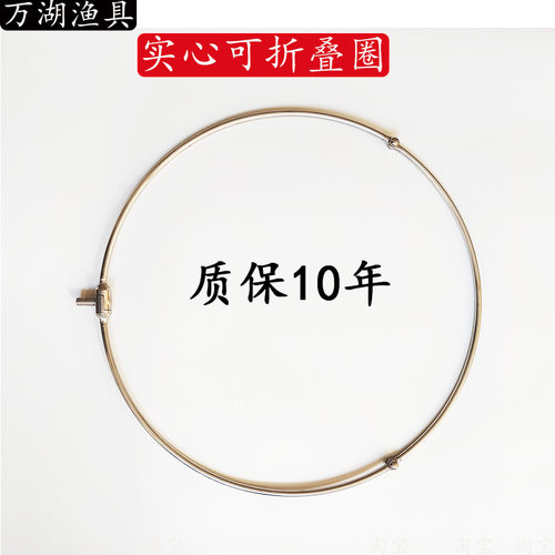 春茂不锈钢实心可折叠抄网头圈