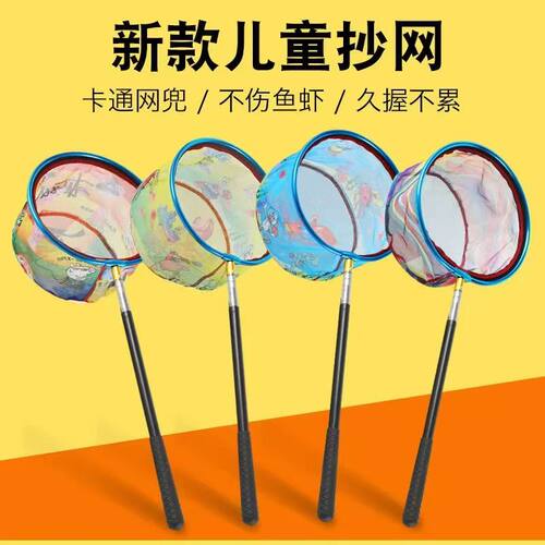 儿童小抄网网兜全套捕虫网小号