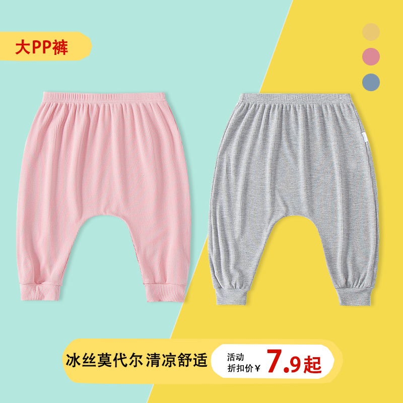 儿童莫代尔大pp裤子夏季薄款冰丝男女童灯笼裤休闲裤空调长裤防蚊