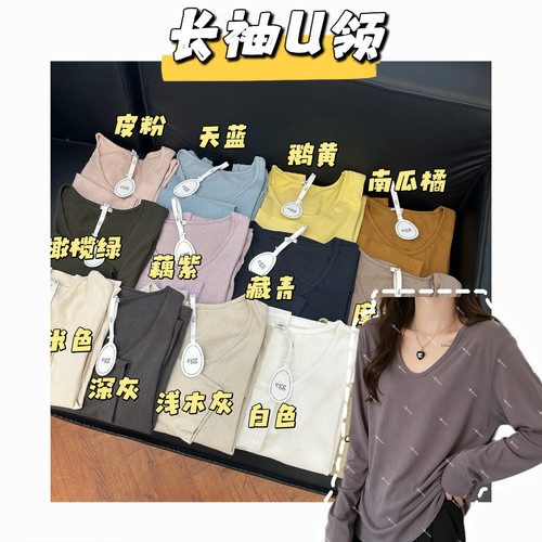 【长袖U领】韩U领纯色韩国麻长袖衫百搭慵懒风打底衫女氛围上衣