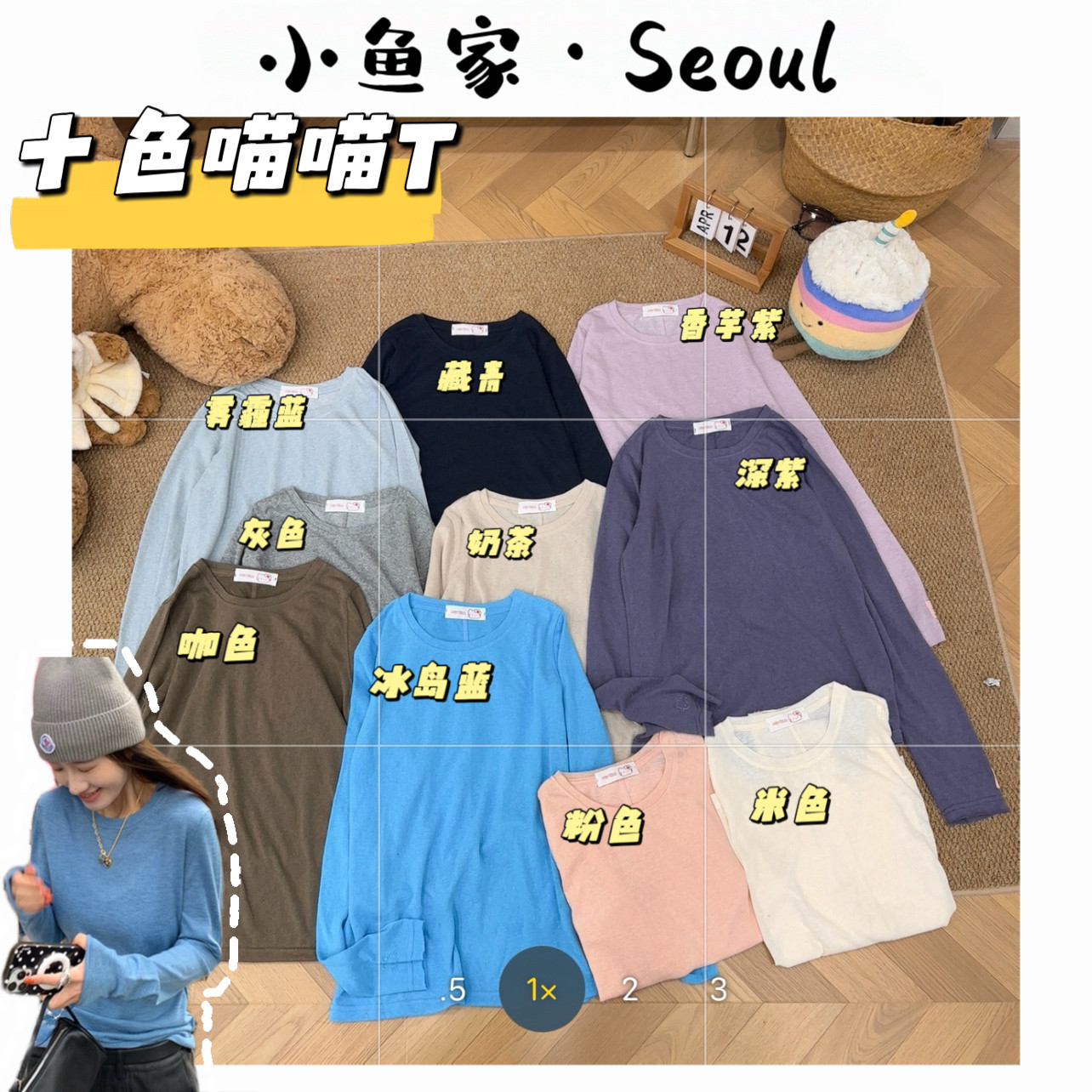 【十色喵喵T】韩国麻重工刺绣卷边袖口长袖打底衫百搭显瘦上衣