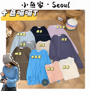 【十色喵喵T】韩国麻重工刺绣卷边袖口长袖打底衫百搭显瘦上衣